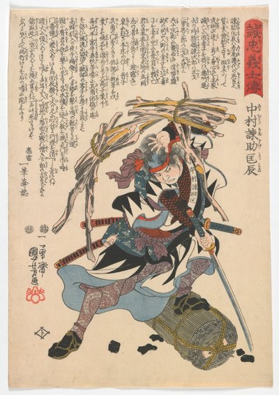 Biographies des samouraïs loyaux : Nakamura Kansuke Tadatoki, période Edo, 1847-48 - Utagawa Kuniyoshi